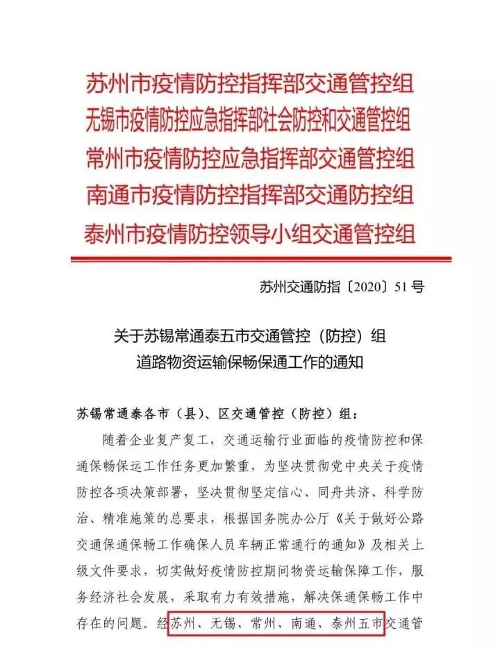 重庆市疫情管控要求，精准施策，科学防控