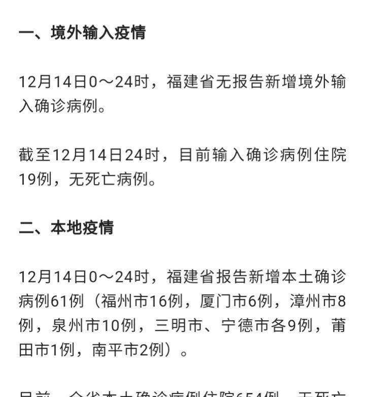 福建省疫情地区的防控与复苏之路
