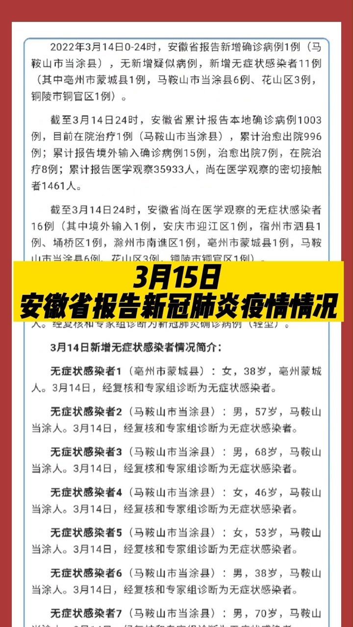 福建省疫情情况报告与浙江省最新动态