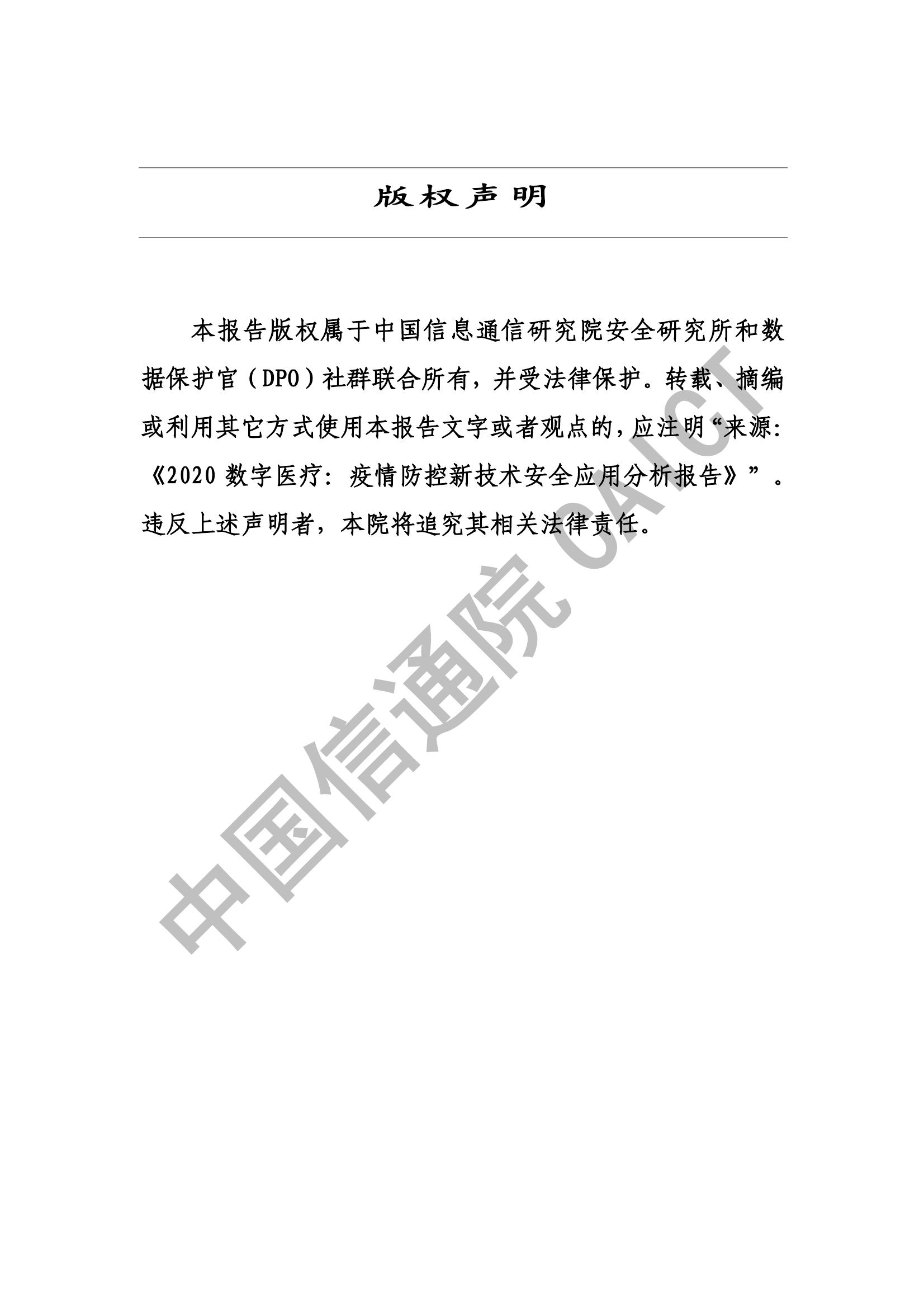 重庆疫情情况分析报告