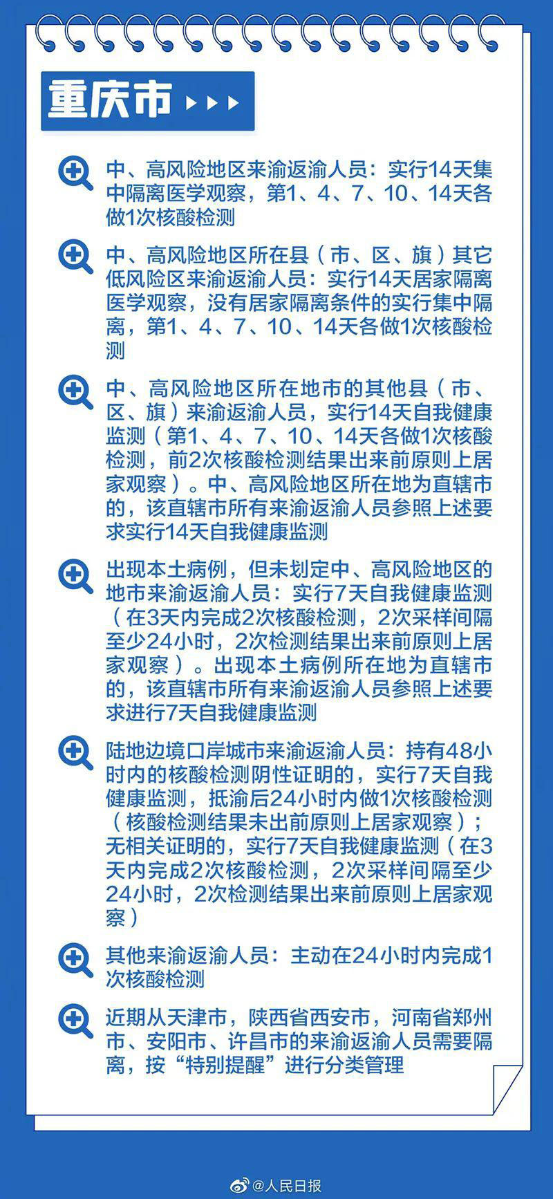 重庆疫情广州，两地携手共筑防疫长城