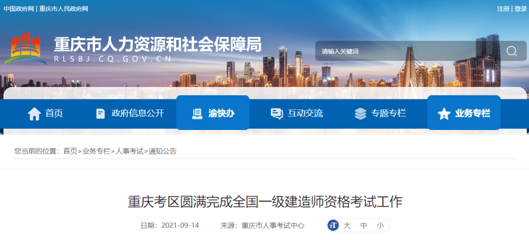 重庆市疫情公告与四川省最新消息，携手共筑防疫屏障