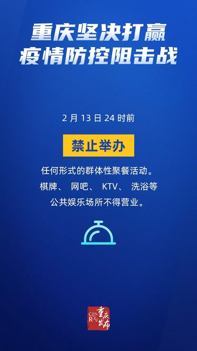 重庆疫情报告，精准防控下的城市复苏
