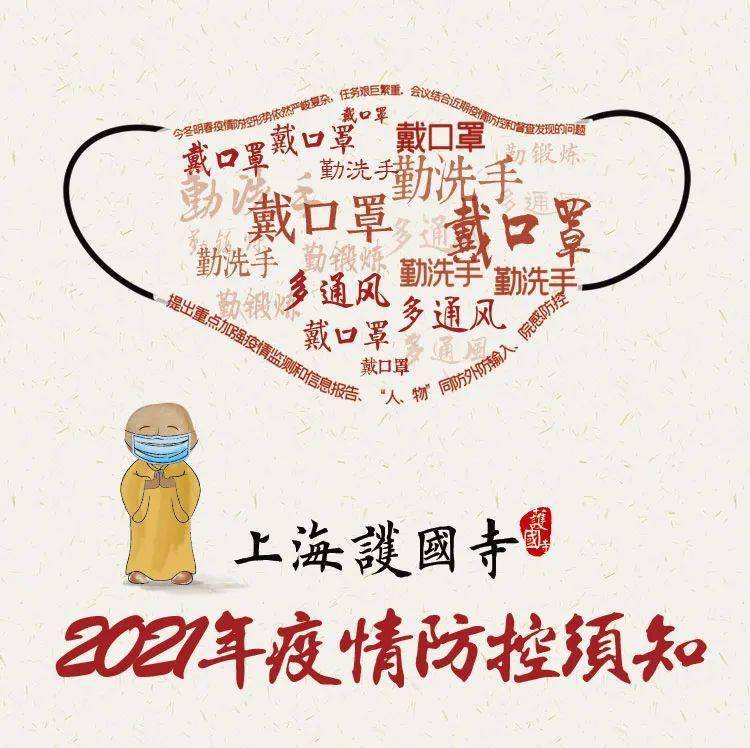 2021年 上海疫情