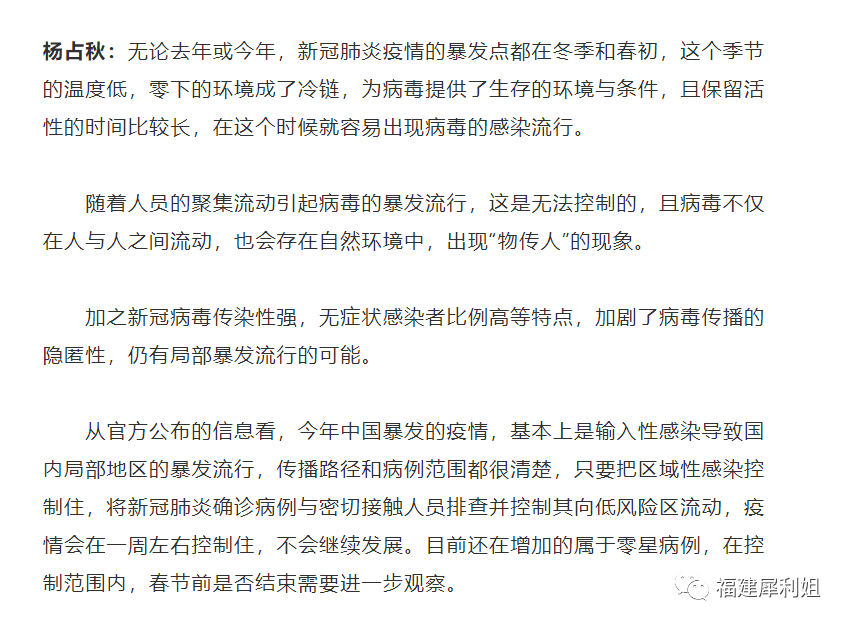 中国疫情何时结束？几月份能迎来全面解封？