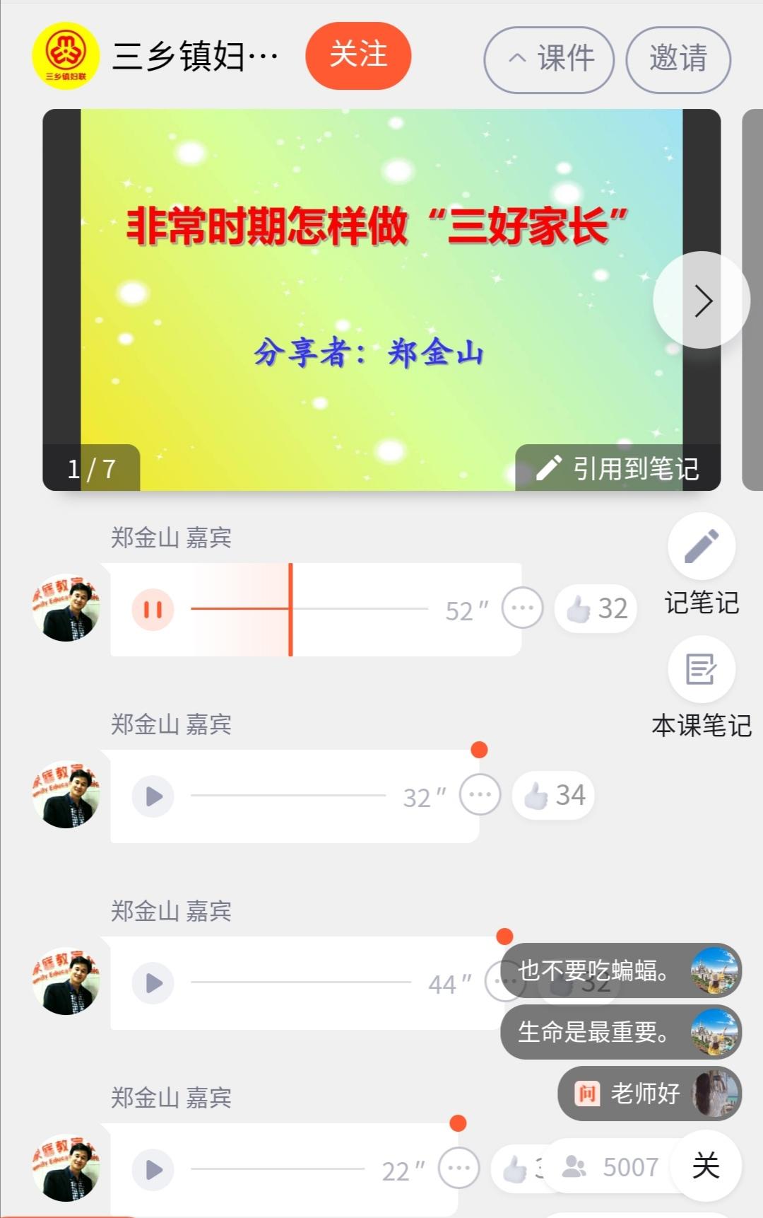 疫情下的家教生活，免费阅读下拉式体验