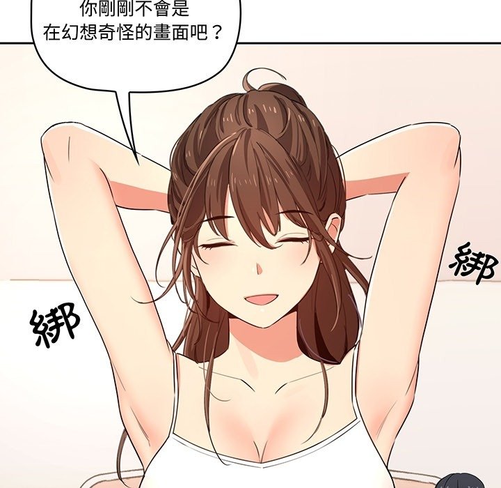 疫情下的家教生活，台漫免费读，心灵的慰藉与成长