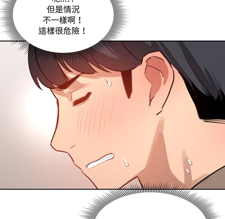 疫情下的家教生活，台漫免费读，心灵的慰藉与成长