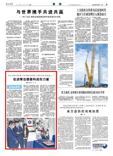新冠疫情，全球挑战与人类应对
