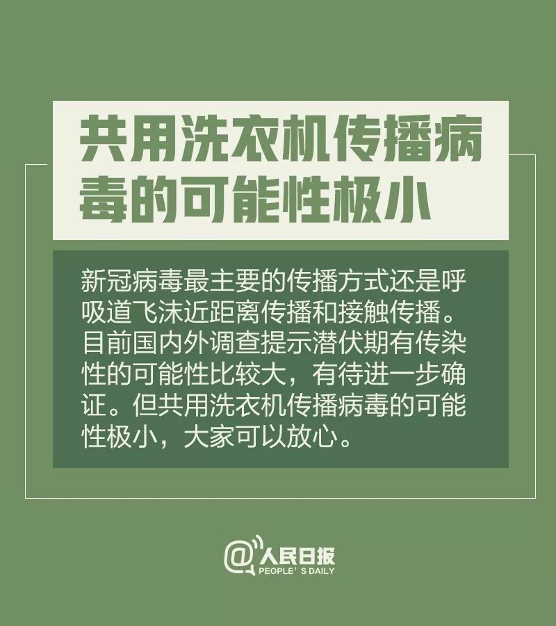 疫情究竟是什么病？——从病毒学到社会心理的多维解析
