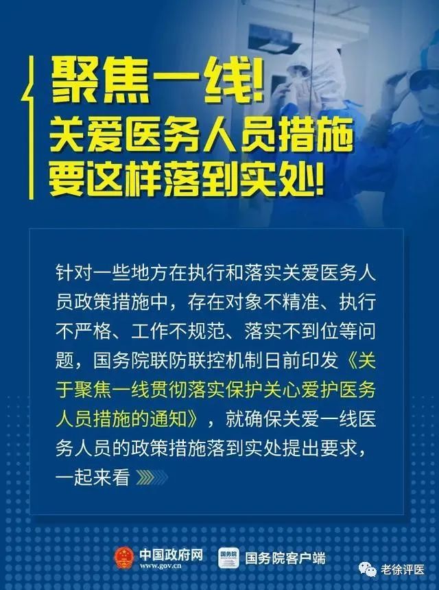 一线疫情防控人员指哪些人
