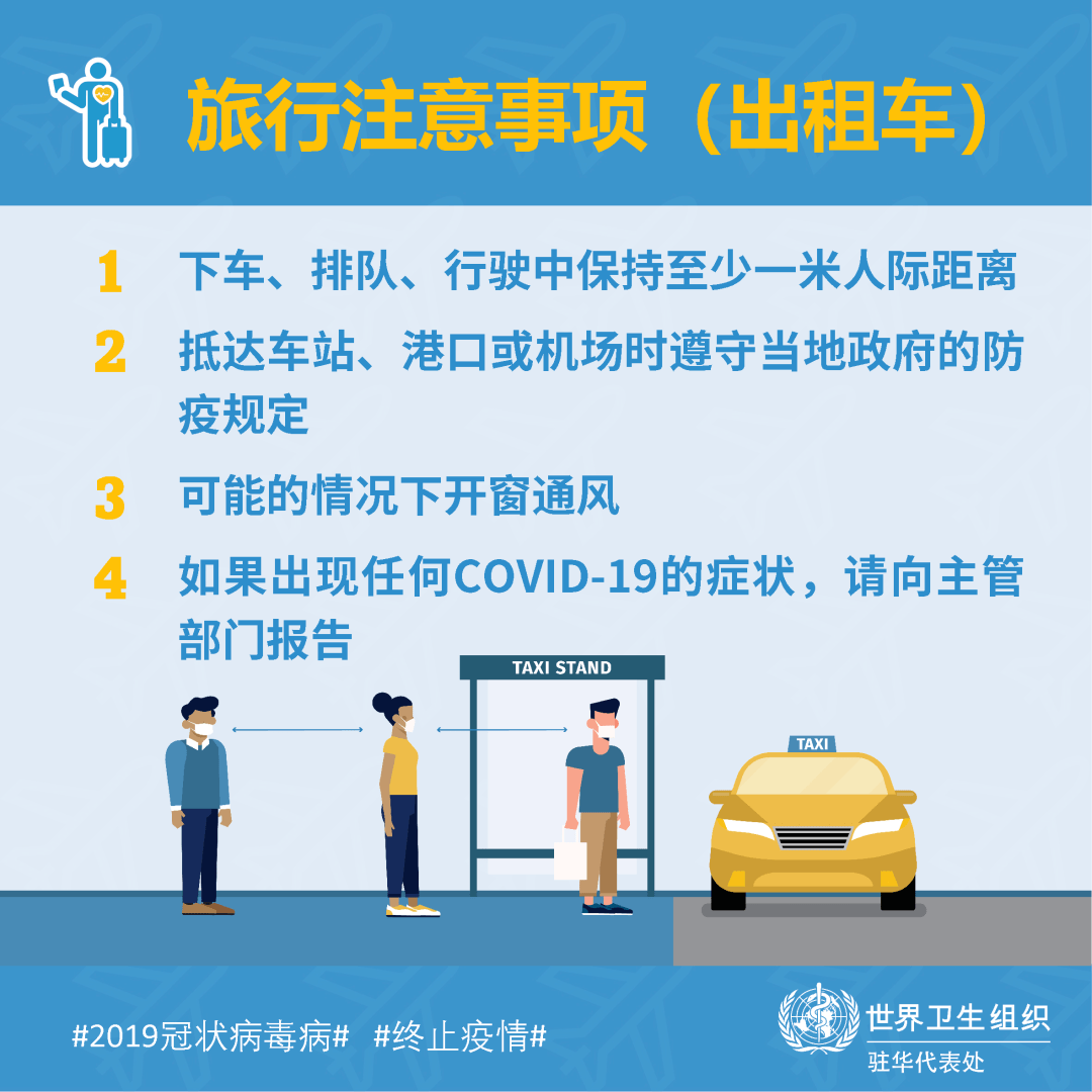 疫情期间我们应该做哪些准备