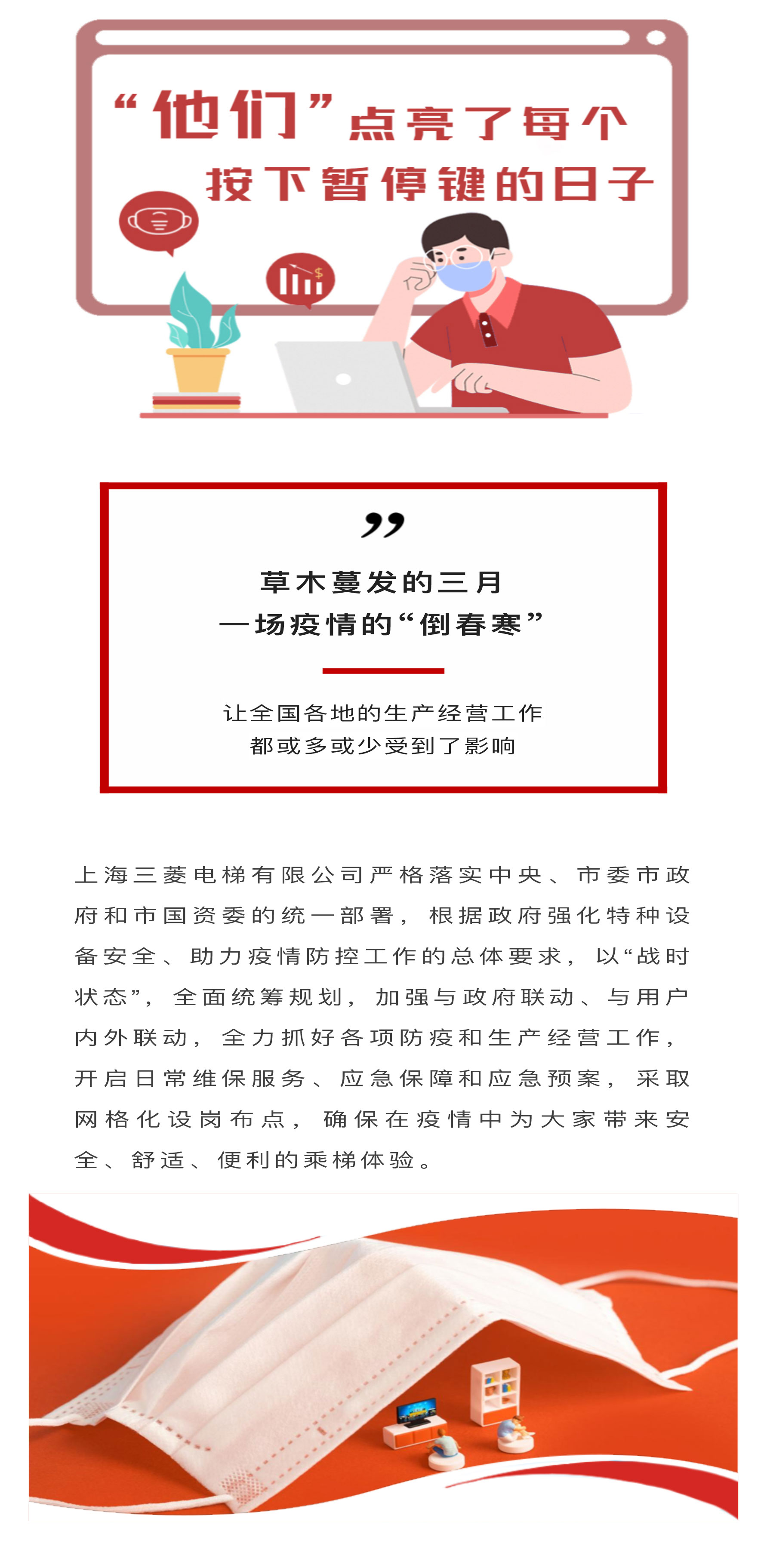 疫情三年，那些被按下暂停键的日子