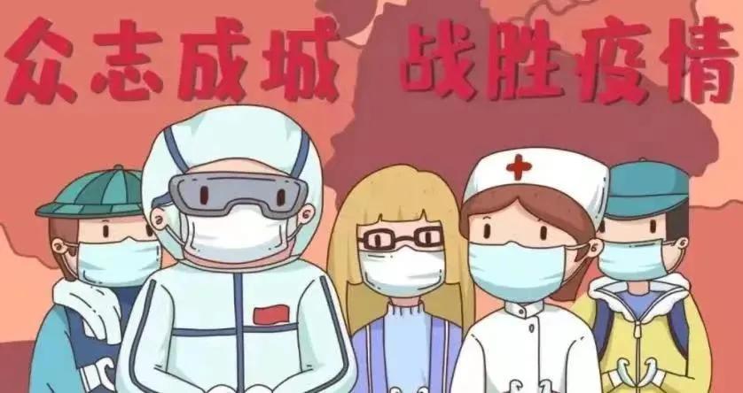 新冠疫情防控一线，守护生命的最后防线