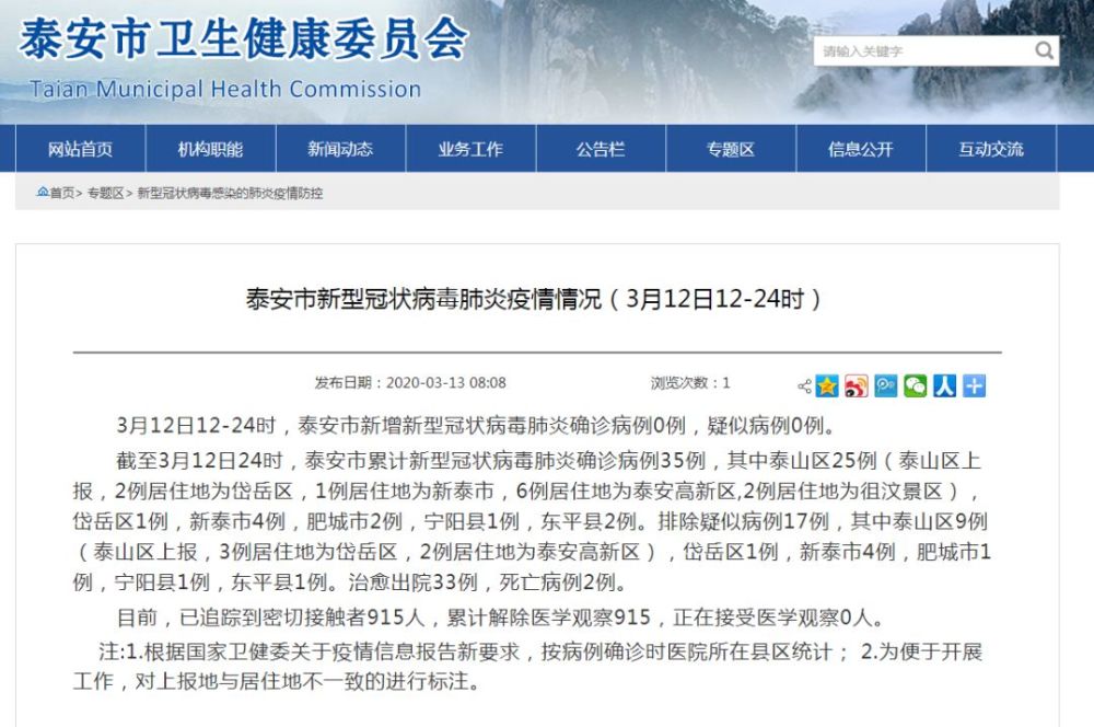 山东疫情何时结束？全面解析疫情现状与未来展望
