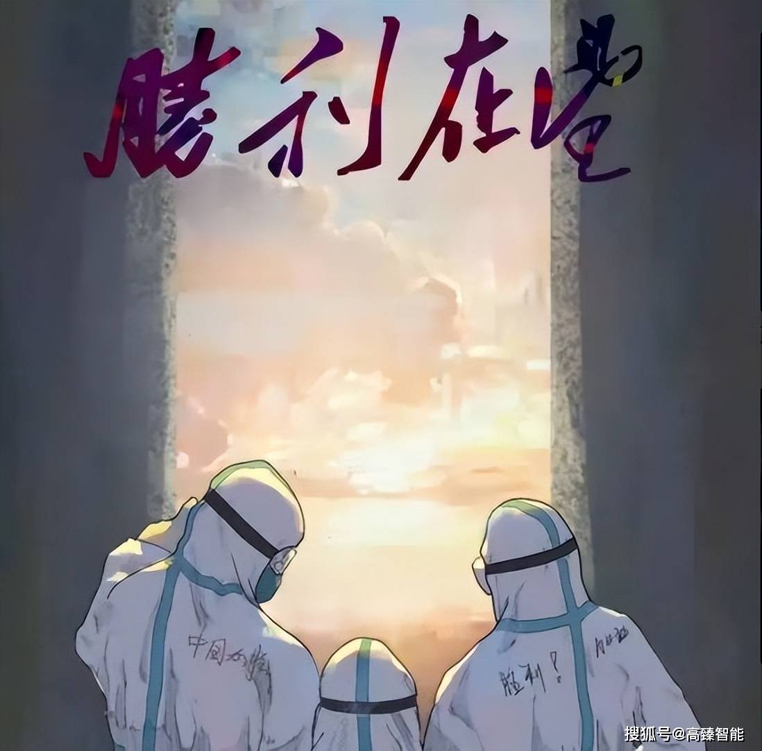 抗击疫情结束时间，曙光在前，仍需坚持