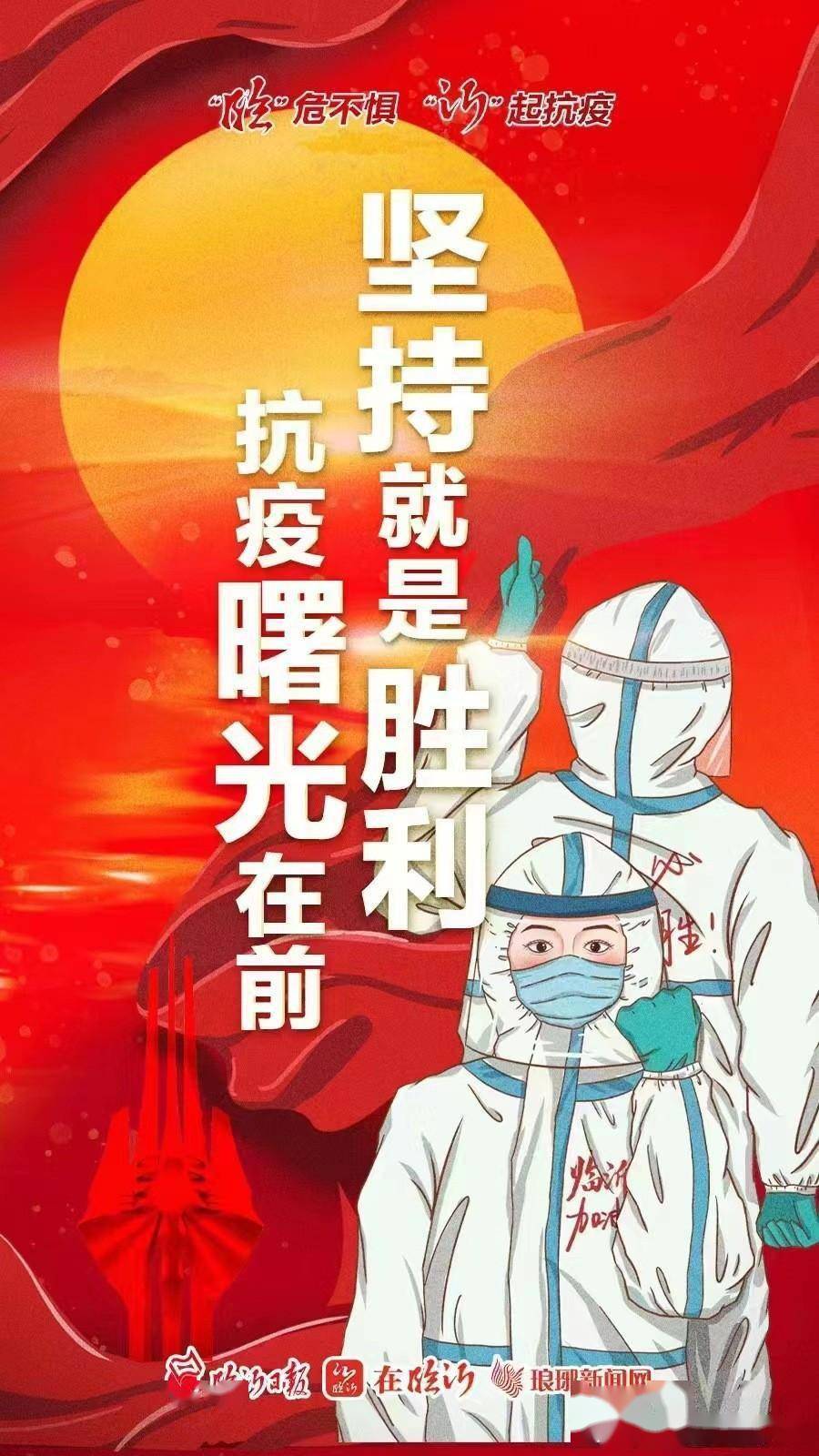 抗击疫情结束时间，曙光在前，仍需坚持