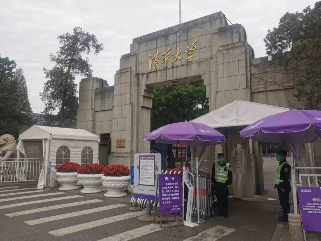 疫情下的清华大学，一场闹剧视频引发的思考