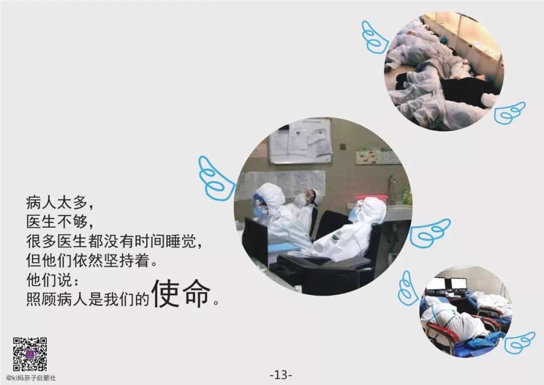 疫情之下，一场关于生命、责任与成长的全民大课