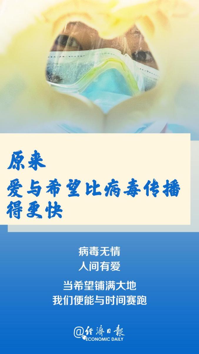 疫情之下，一场关于生命、责任与成长的全民大课