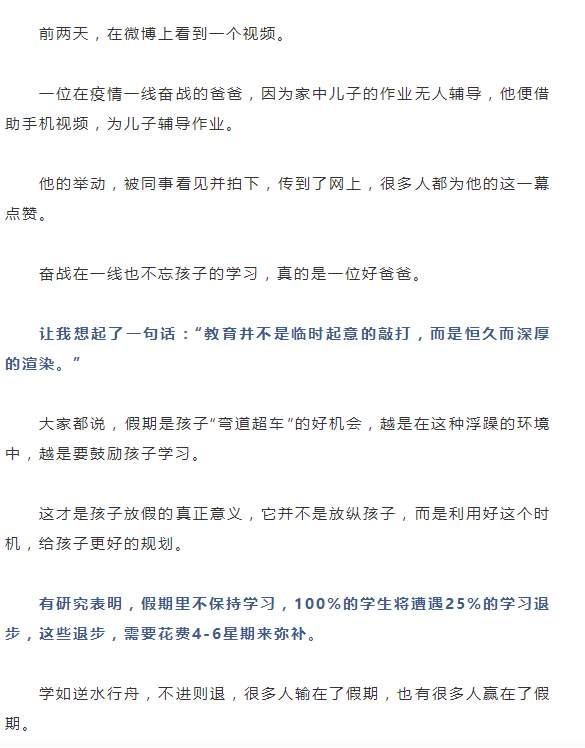疫情期间的家教生活127天，挑战、成长与收获