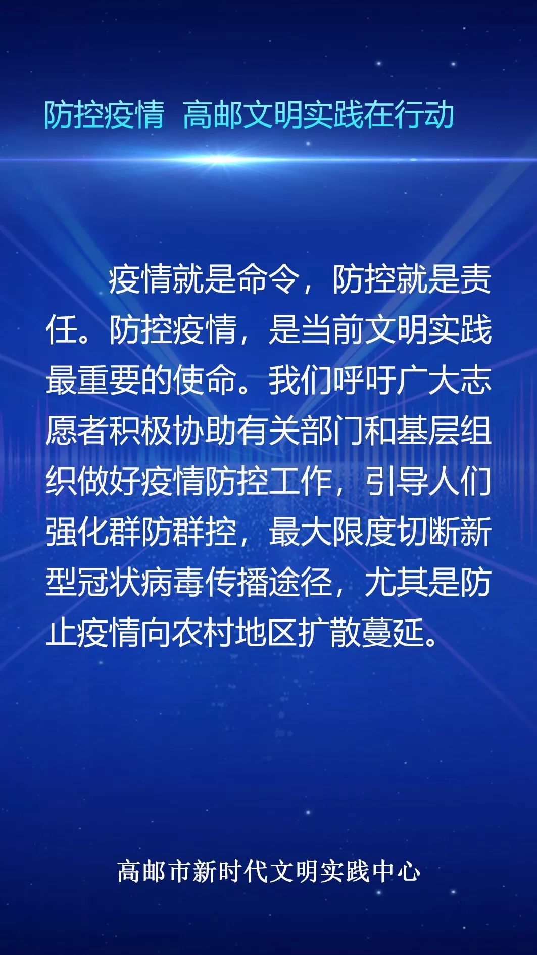 疫情已经，后疫情时代的社会重构与人类文明新思考