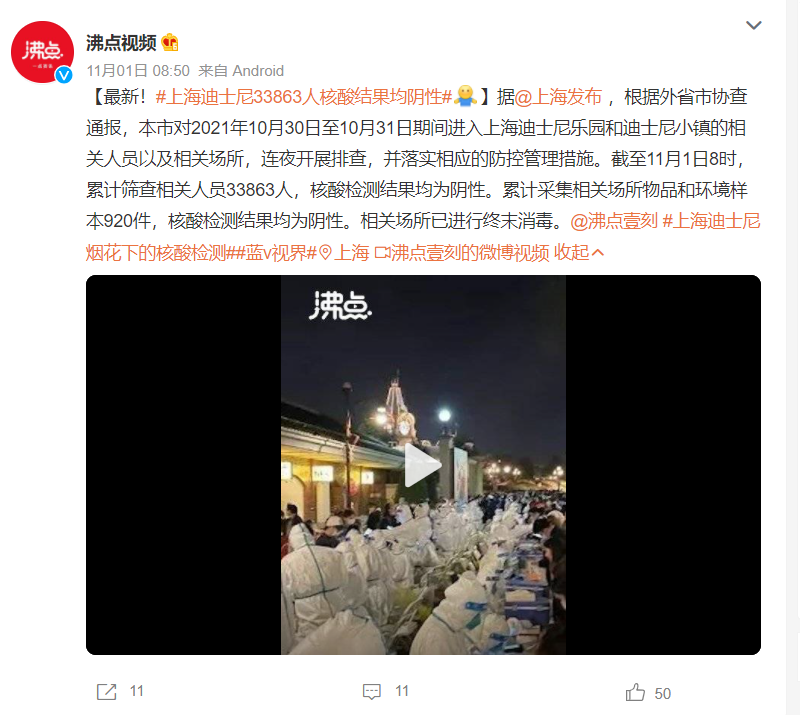 上海疫情开始时间和结束时间