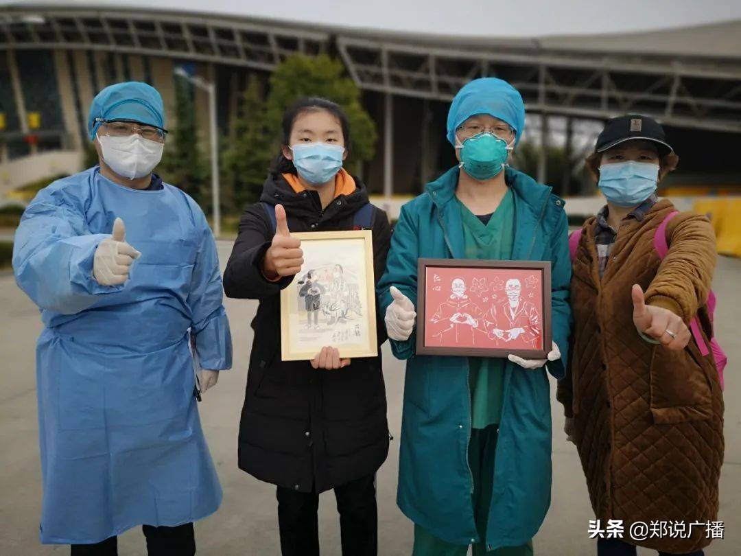 2020年郑州疫情