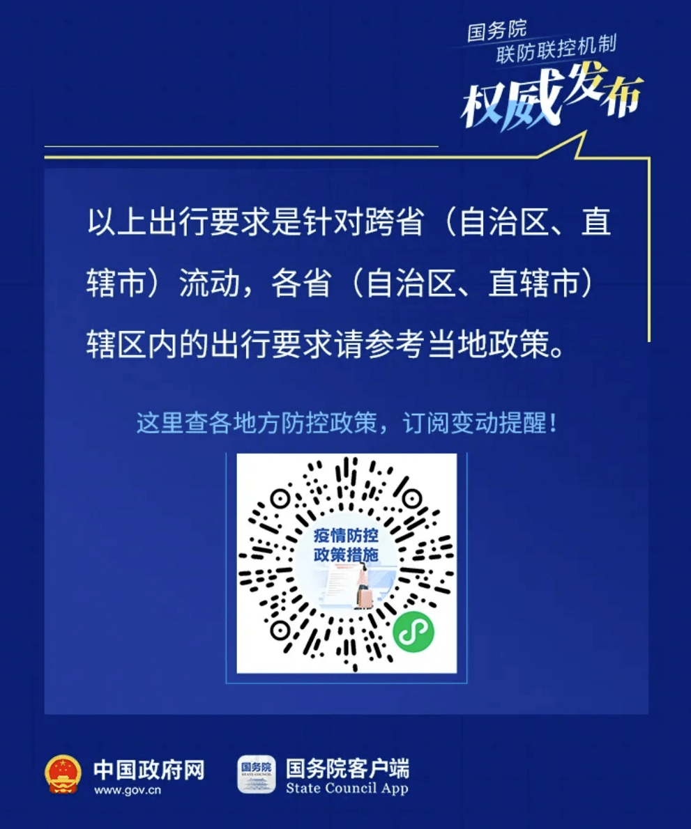 2020年全国疫情解除时间，回顾与反思