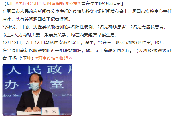 沈丘疫情最新数据消息，今日新增病例情况及防控措施分析