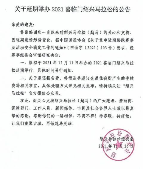 北京2021疫情最新通报公告