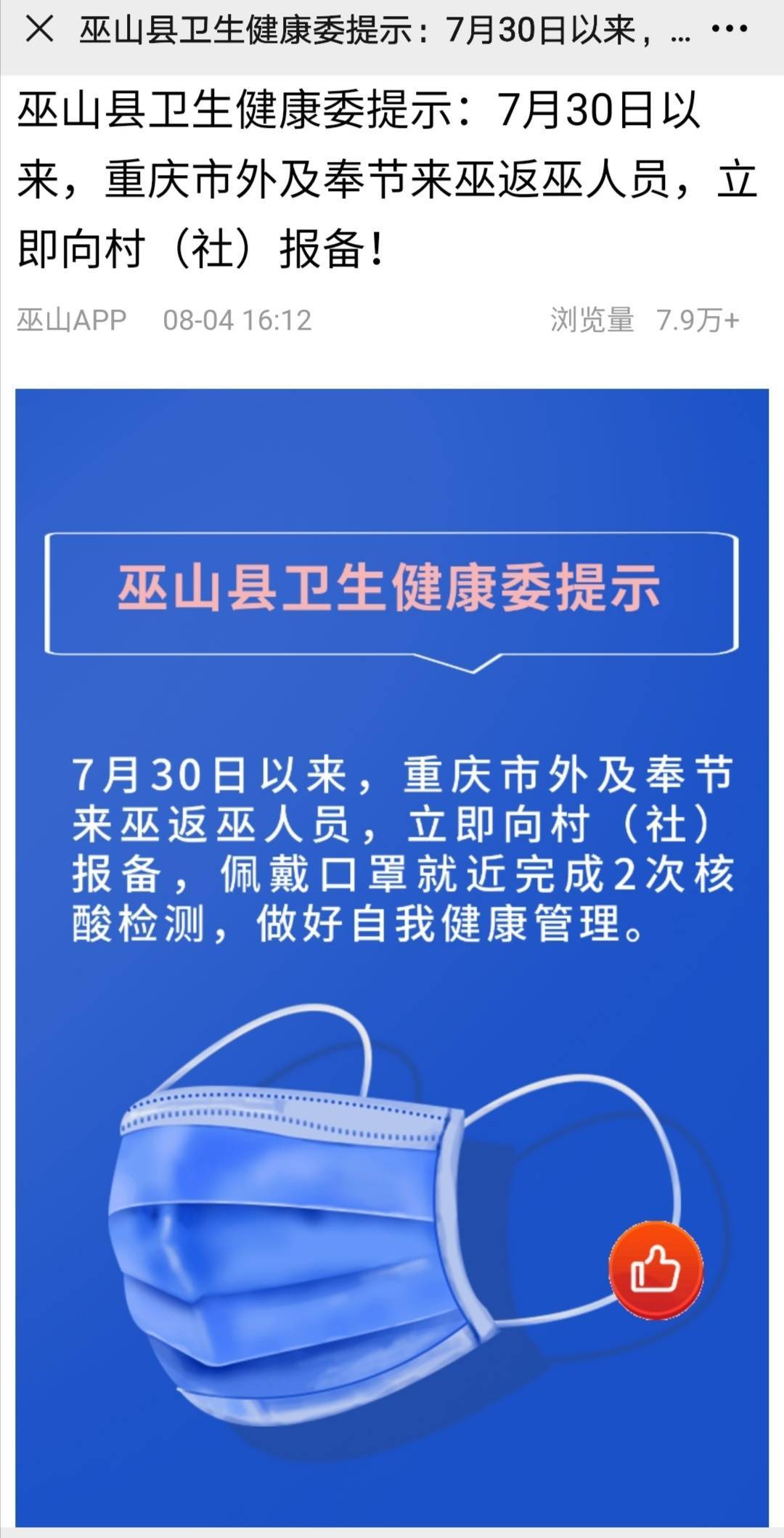 重庆疫情是什么时候开始的？——回顾与展望