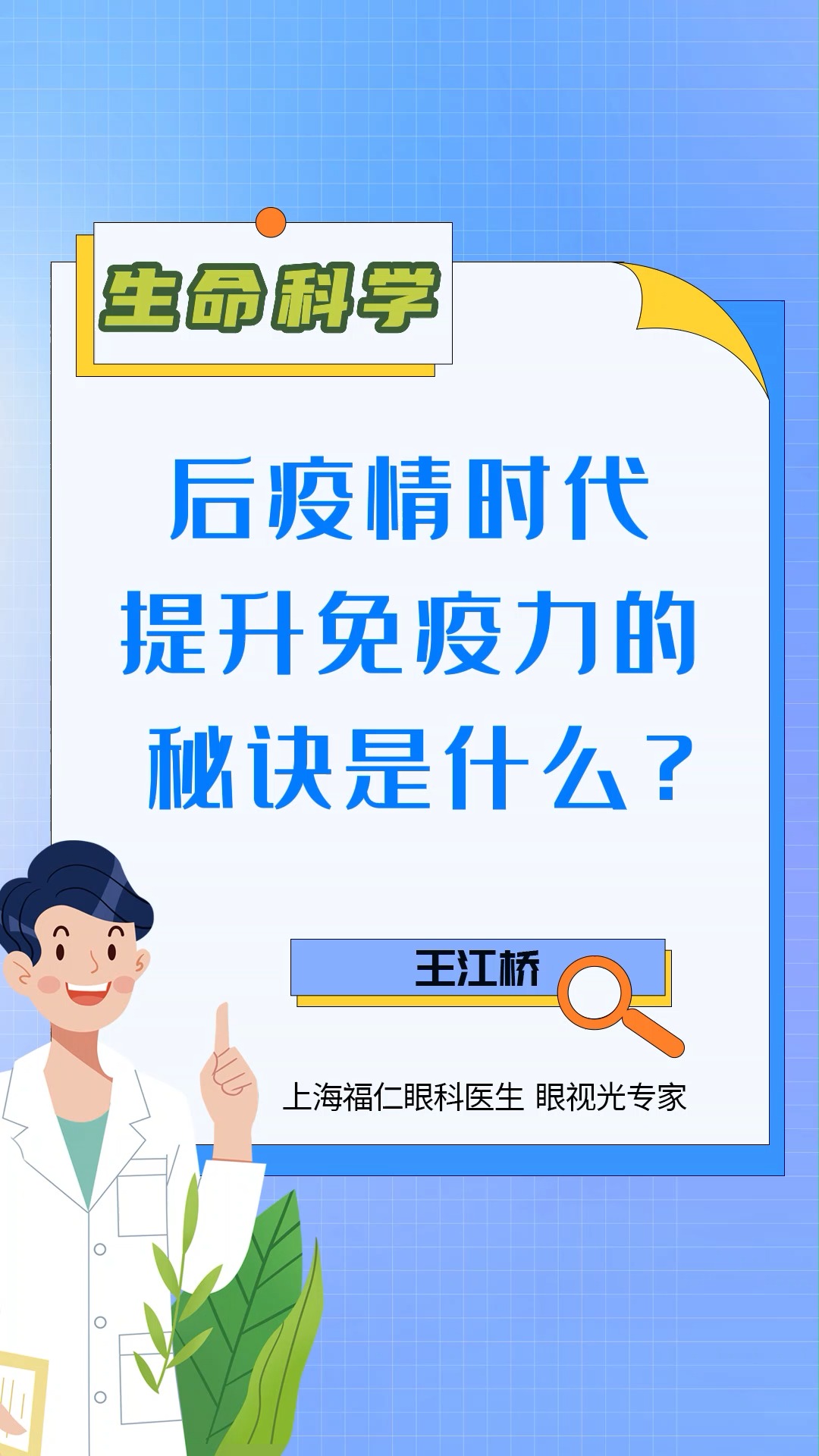 疫情过后三年没感冒怎么回事啊？——探讨免疫力提升与生活习惯的改变