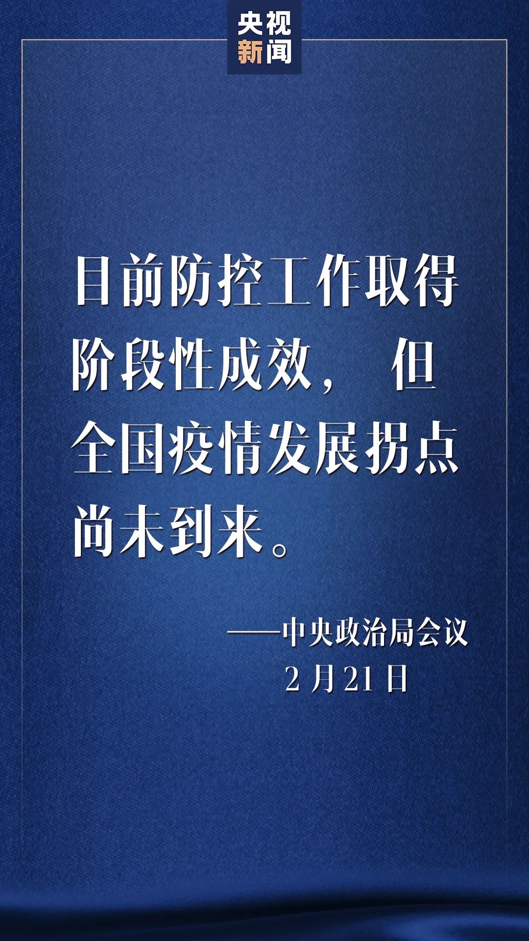 零三年的疫情