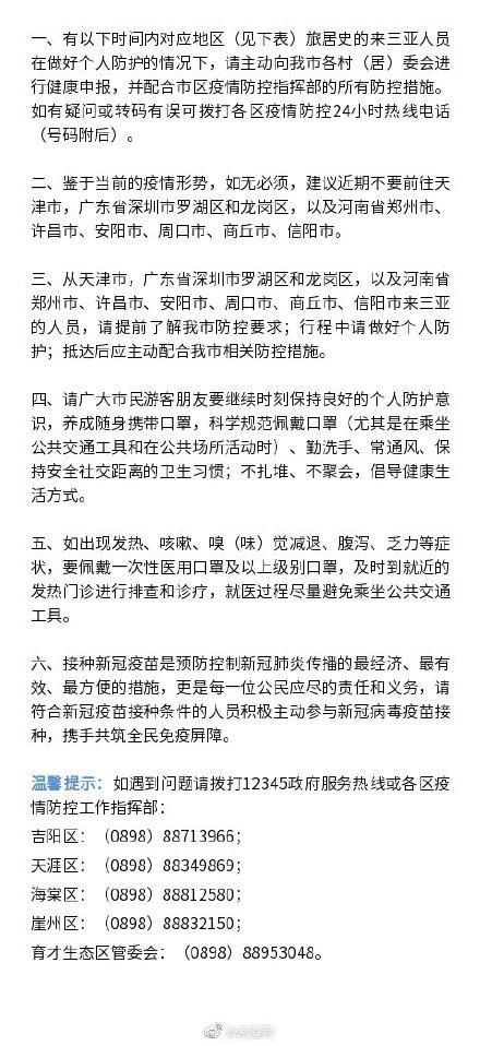 国内疫情再度爆发，最新疫情热点地区分析与防控措施