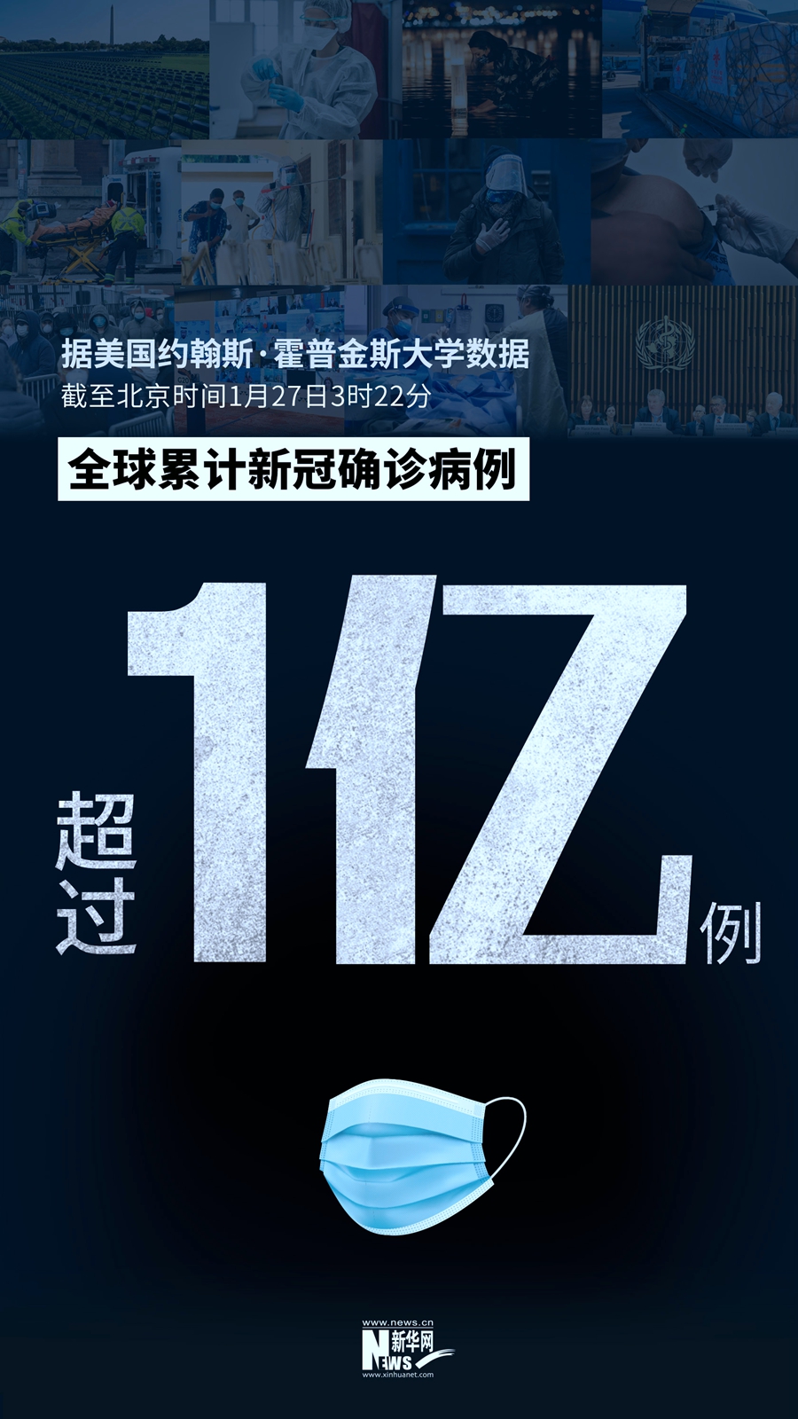 第1次疫情，全球公共卫生的转折点与人类社会的深刻反思