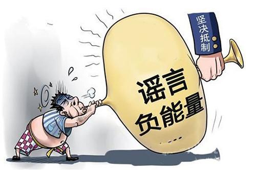 疫情封路是真的吗？——真相与谣言之间的博弈