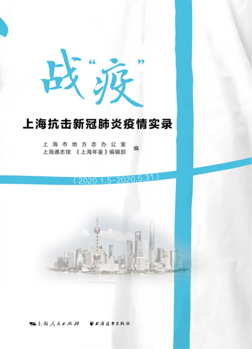 上海新冠疫情回顾，从2020年至今的抗疫历程