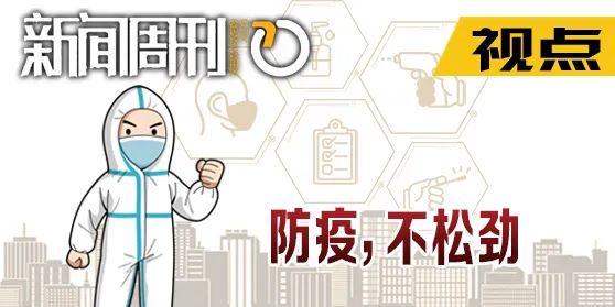 疫情何时才能停止发展，全球抗疫的挑战与希望