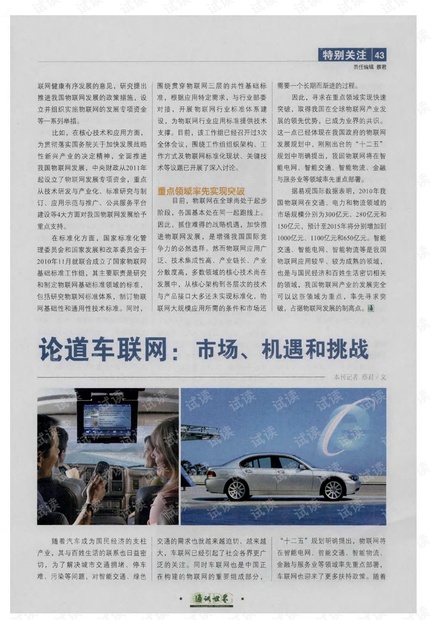 成都疫情开始时间是几月几日