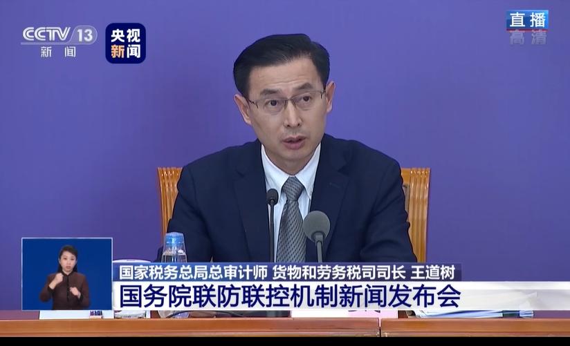 疫情防控税费减免政策，助力经济复苏与社会稳定的重要举措
