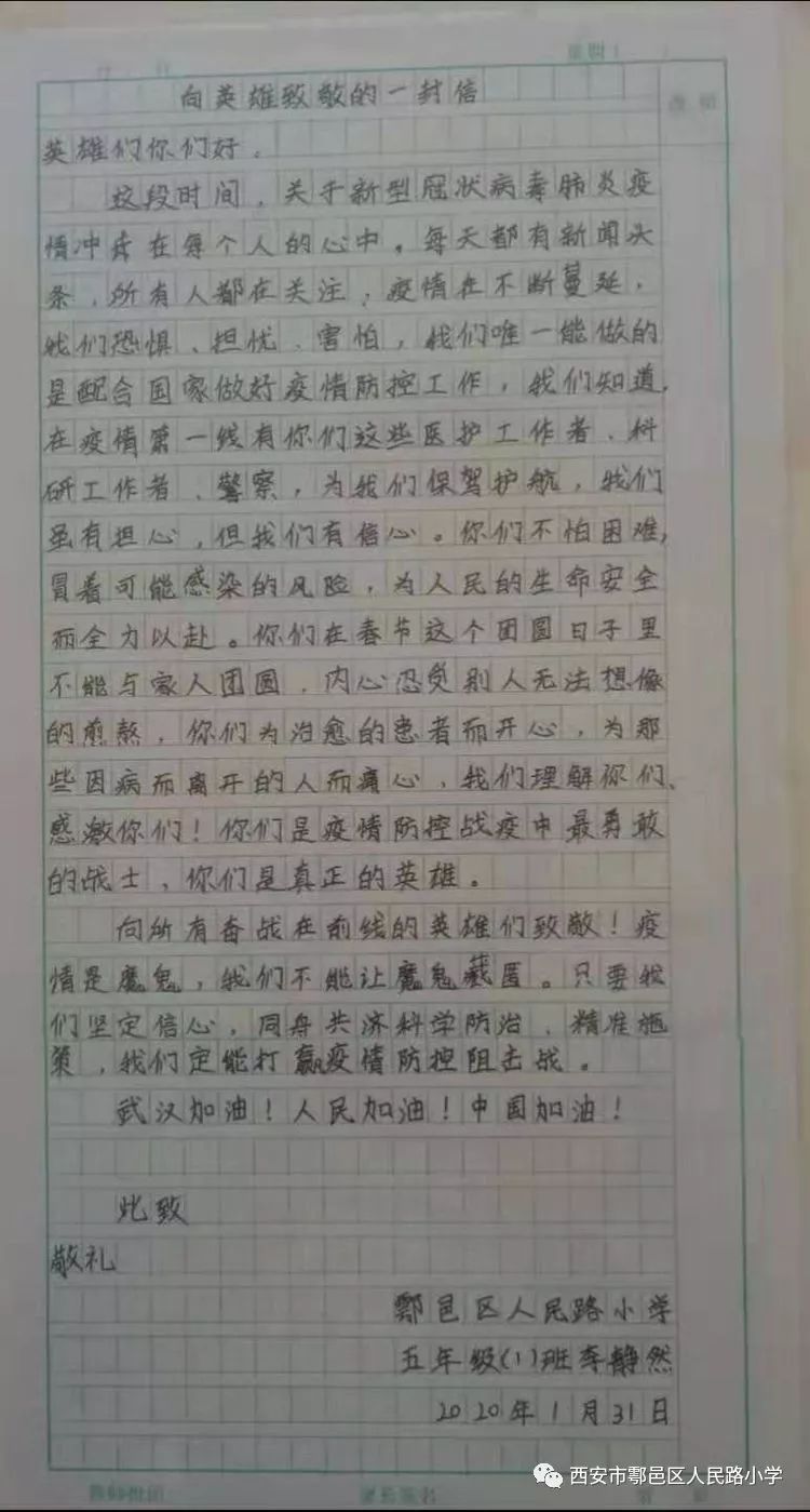 抗击疫情作文素材大全，从英雄事迹到心灵感悟