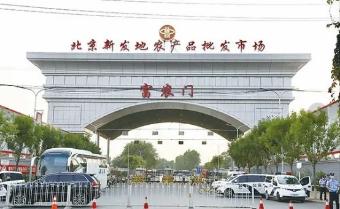 北京疫情大爆发的时间
