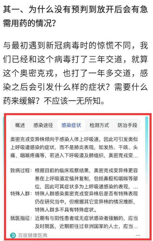 上海疫情始末，从局部爆发到全面防控的回顾与反思