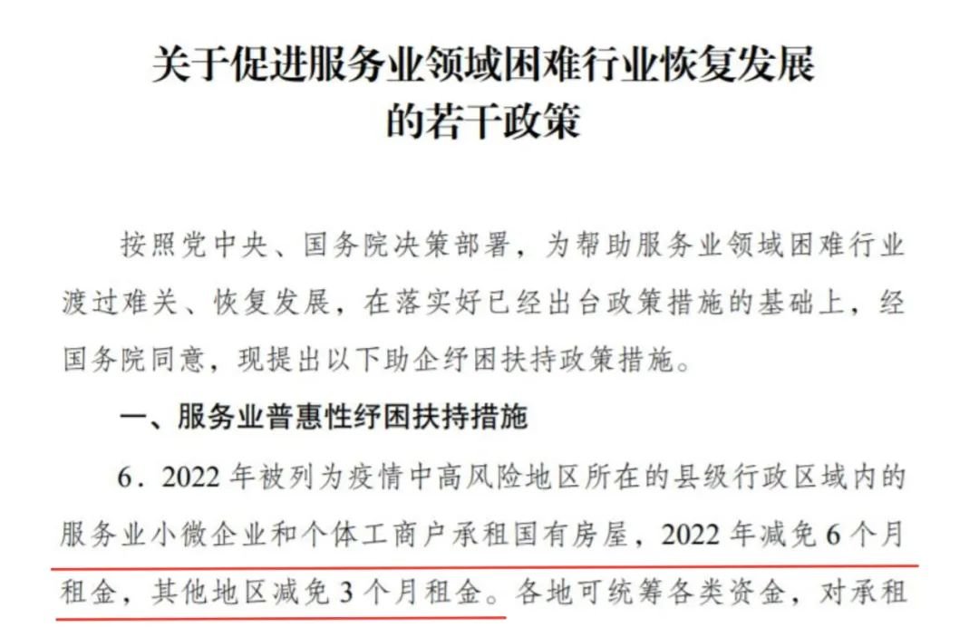湖南疫情免租最新政策解读，助力企业复工复产，共克时艰