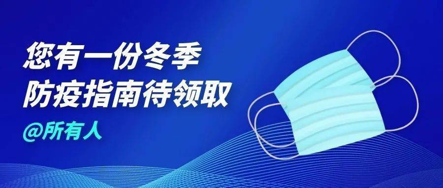 新冠疫情防控结束，后疫情时代的思考与展望