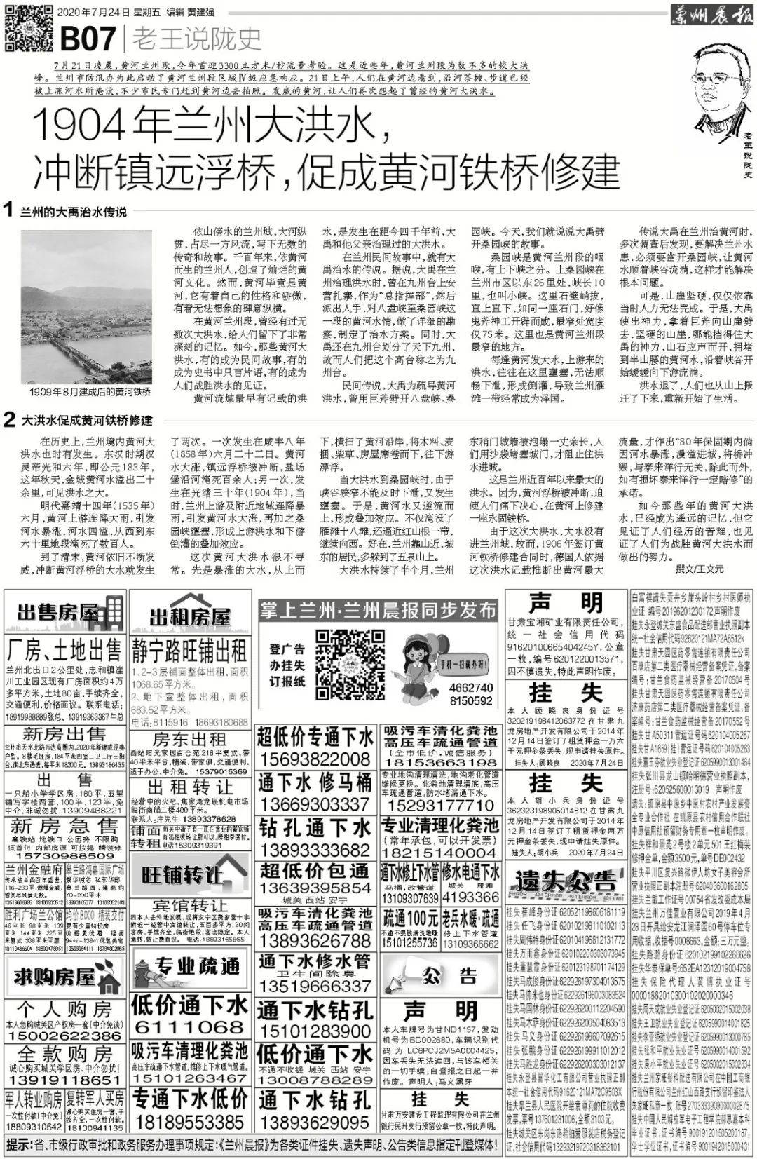 2020年几月疫情解封，回顾与反思