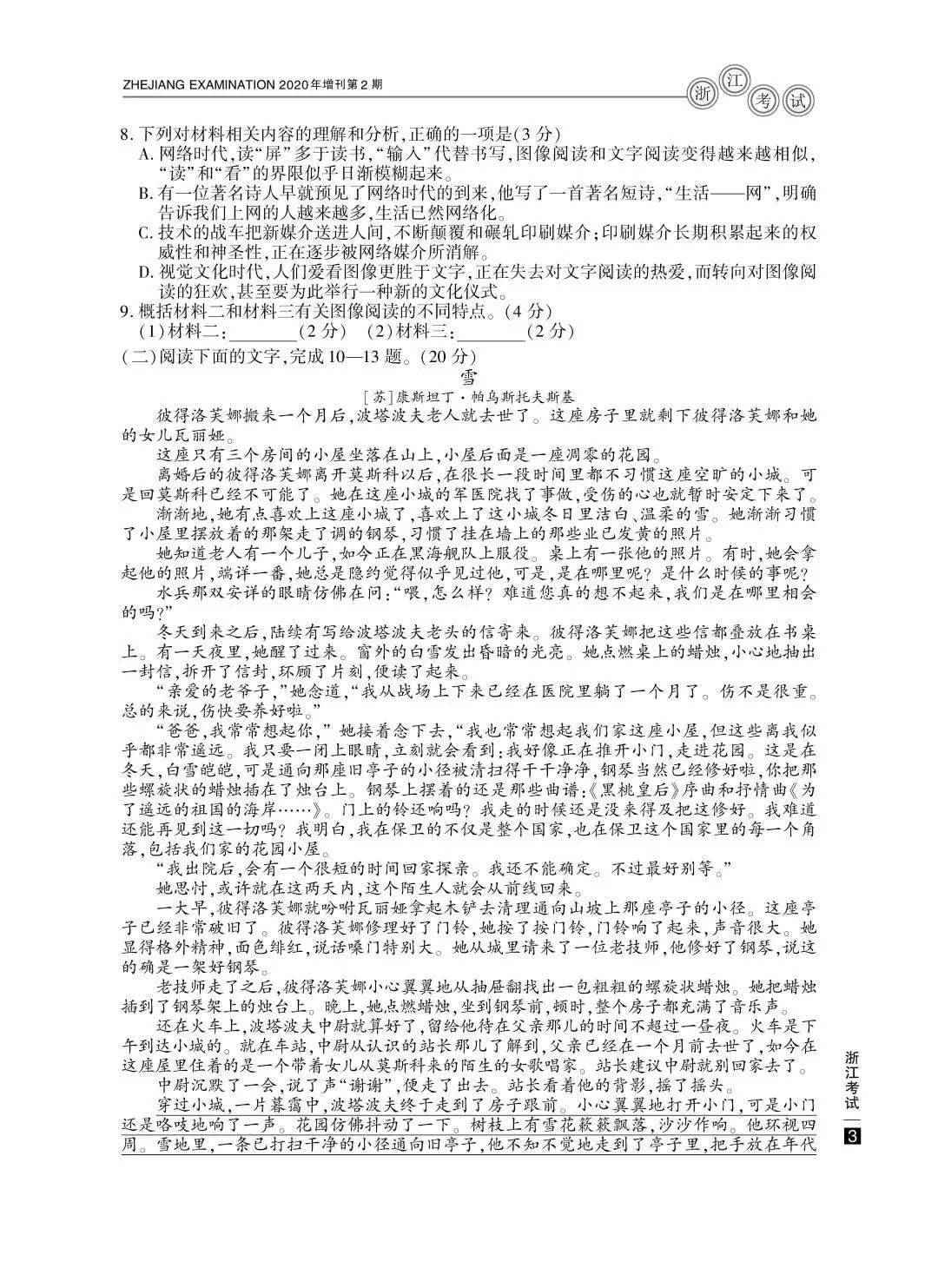 2020年几月疫情解封，回顾与反思