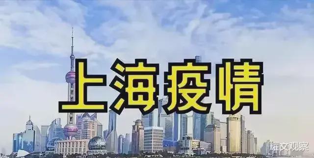上海疫情几月份开始