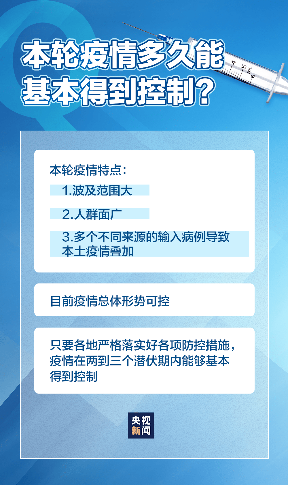 新疆疫情时间线，从初现到防控的全面回顾